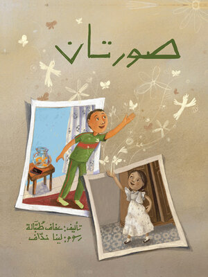cover image of صورتان